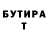 Бошки Шишки VHQ Serega Shanin
