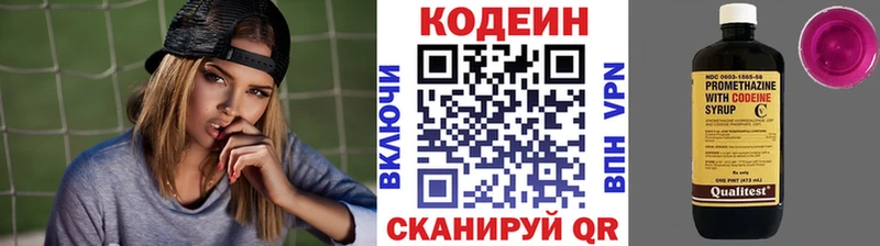Кодеиновый сироп Lean напиток Lean (лин)  Гатчина 