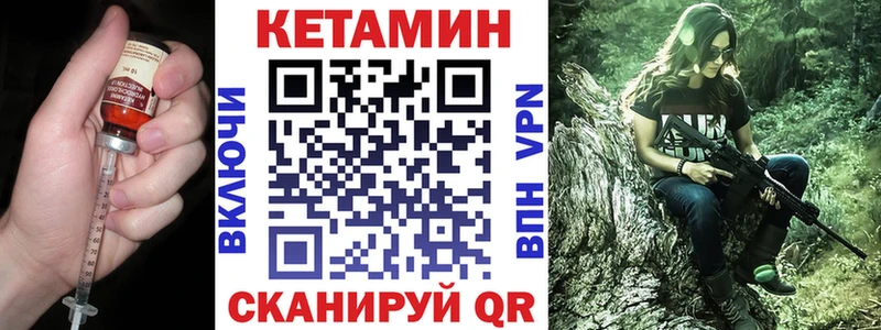 КЕТАМИН VHQ  сколько стоит  Гатчина 
