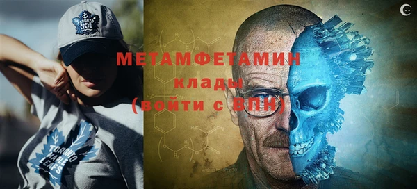 метамфетамин Бородино