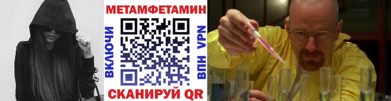 Первитин кристалл  купить наркоту  Гатчина 